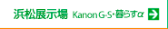 �l���W���� Kanon G-S�E��炷&alpha;
