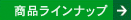 ���i���C���i�b�v