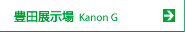 �L�c�W���� Kanon G