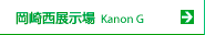 ���萼�W���� Kanon G