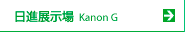 ���i�W���� Kanon G