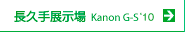 ���v��W���� Kanon G