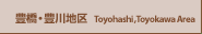 �L���E�L��n�� Toyohashi, Toyokawa Area