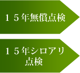 15�N�����_���E15�N�V���A���_��