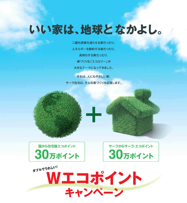 W�G�R�|�C���g�L�����y�[��