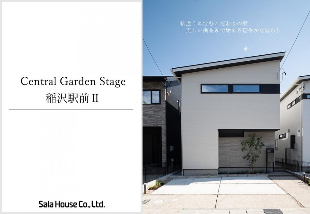 現地ご案内会開催