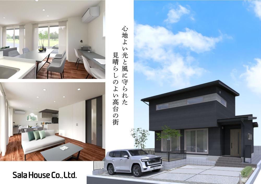 現地ご案内会開催