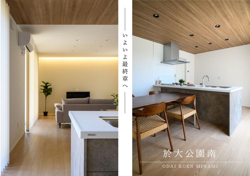 現地ご案内会開催