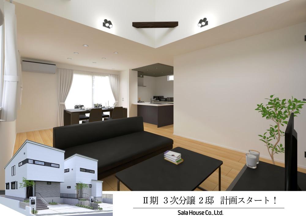 現地ご案内会開催